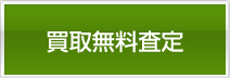 任意売却ローンでお困りの方へ
