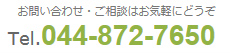 044-872-7650